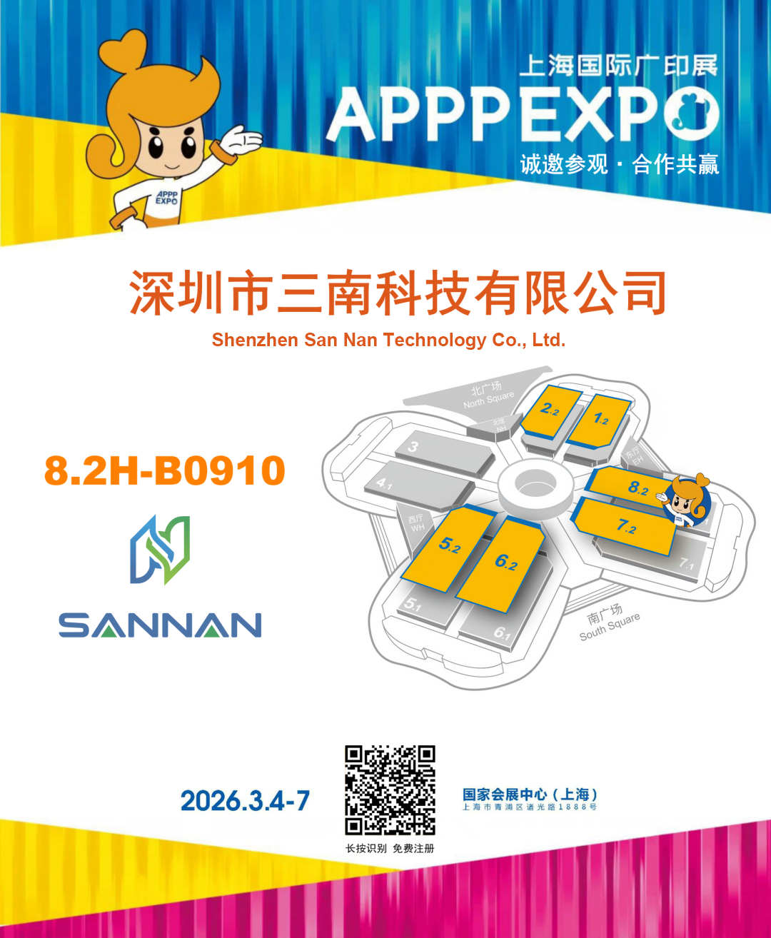 SANNAN COMING-APPPEXPO 2026 in SHANGHAI SANNAN COMING-APPPEXPO 2026 in SHANGHAI