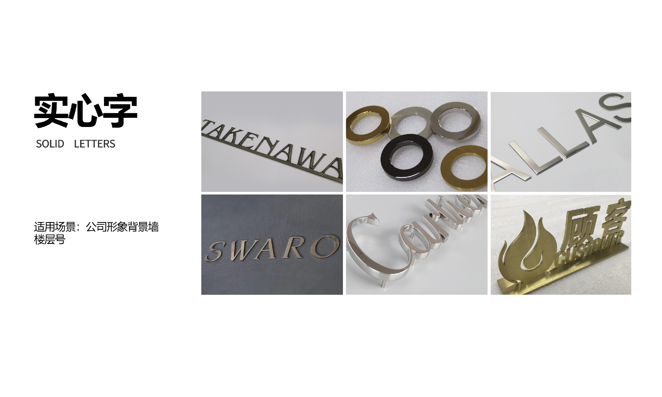 Metal letters