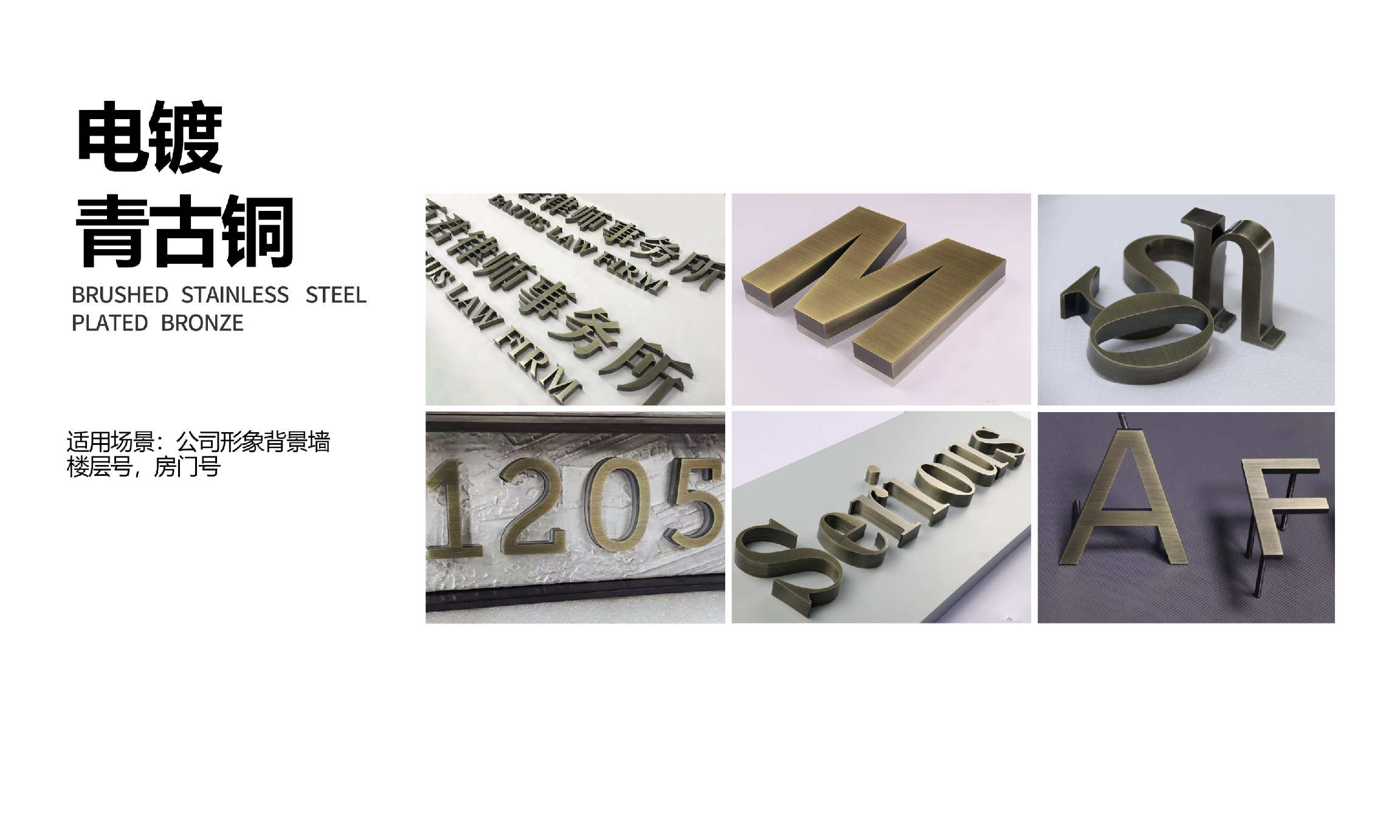 Metal letters