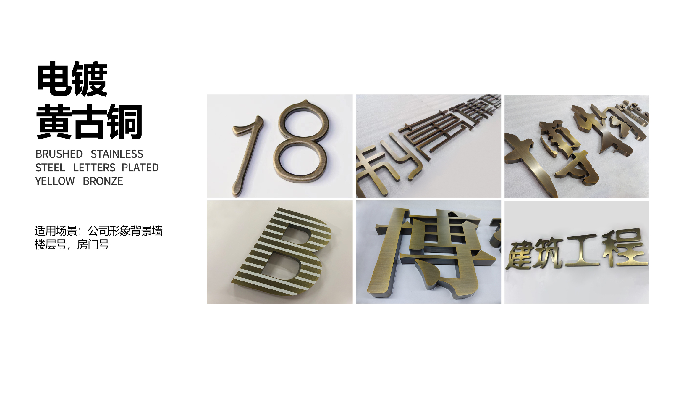 Metal letters